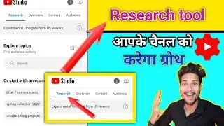 yt studio mein research ka option Kya hota Hai | yt studio mein research ka option kya hai