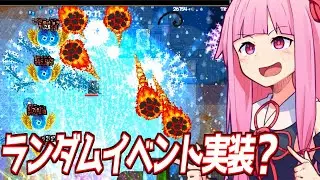 【ボイスロイド実況】琴葉茜とランダムイベント実装カオスマップ【Vampire Survivors】