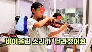바이올린 소리가 달라졌어요 Canon Variation