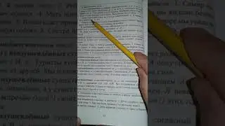 Rus dili.7sinif. Urok21