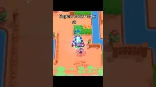 Мемы Brawl Stars 😂