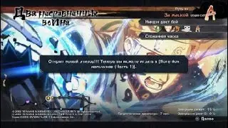 Мы будим игра на ps4  NARUTO : STORM