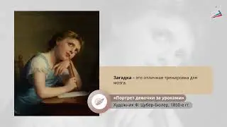 Загадки