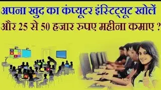 tech Future Computer Education www.techfuture.in      Open Your Computer Institute
