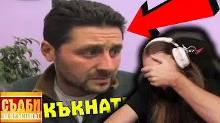 Бивша КЪКВА турбо КЪК!
