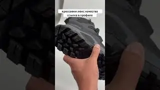 Лучшие кроссовки на осень #кроссовки