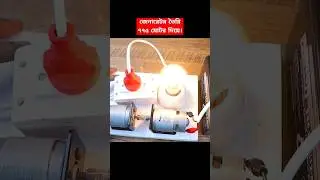 ডিসি মোটর ও জেনারেটর মোটর দিয়ে জেনারেটর তৈরি ⚡