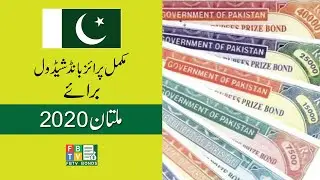 Prize Bond Schedule Multan 2020