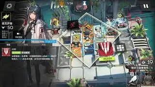 Arknights IC-EX-3 Raid Walkthrough