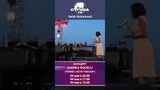 Andrea Bocelli - Vivere Live In Tuscany 2008