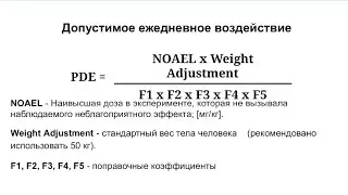 С какой периодичностью проводить пересмотр токсикологической оценки
