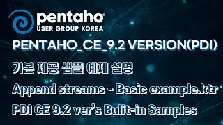 Pentaho_CE_9.2 version (PDI) - Append streams - Basic example.ktr Sample 설명