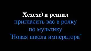 Ролка по мультику 