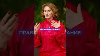 Главные ПРАВИЛА ДОЛГОЛЕТИЯ!  #зож #здоровьеидолголетие