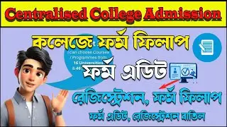 Centralised College Admission | WBCAP | New College Admission Form Fill-Up | Admission Form Edit