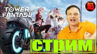 TOWER OF FANTASY→Эта игра лучше чем Genshin Impact?