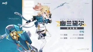 New S Rank Durandal is Coming to v8.0! | Honkai Impact 3rd v8.0