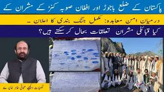 #Pakistani