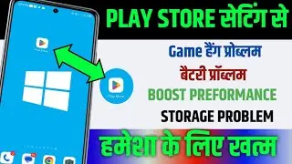 Play Store Hidden Setting to Fix Battery, Storage,Hang Problem | Play Store Tips & Trick