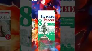 #8класс #8 #рек #shorts
