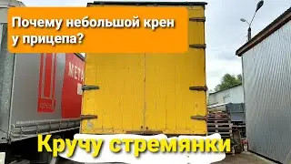 Why does the trailer tip over? 