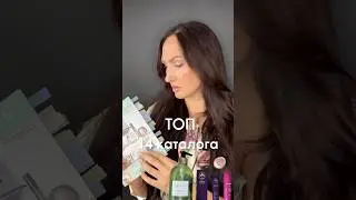 ТОПчик 14 каталога Орифлэйм