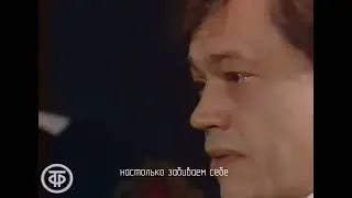 Николай Караченцов об инфантильности. Сильные слова которые не теряют актуальности.