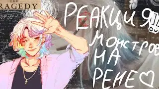 РЕАКЦИЯ на Натали Рене Уокер