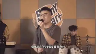 好幾年＿feat.中國好聲音 張鵬