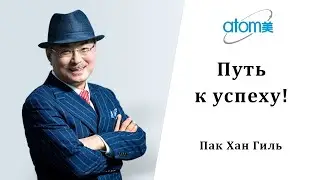 Презентация компании Атоми 2023 год