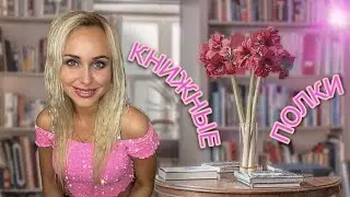 КНИЖНЫЕ ПОЛКИ тур часть 3 || ПРОЧИТАННОЕ вторая половина июля🍓