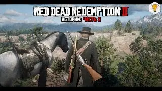 Red Dead Redemption 2 (Stories: Part 2)