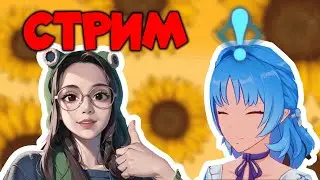 Проходим квесты. Стрим Genshin Impact