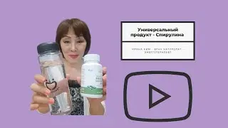 Суперфуд Спирулина