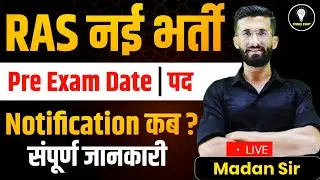 RAS 2024 New Vacancy Notification | RAS Pre Exam 2024 Paper | Rajasthan Vacancy 2024 | Madan Sir