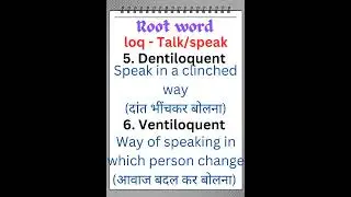 ROOT WORD|| vocabulary || #vocabulary #trendinglearn english