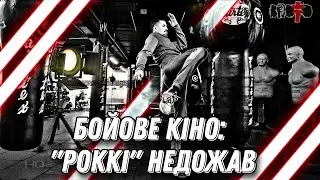 Бойове кіно: 
