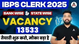 Good News 😍 IBPS Clerk 2025 Vacancies Increased 📈 13,000+ Posts Announced 💼 IBPS 2025 Latest Update