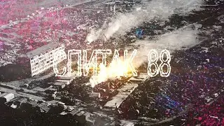 Спасательный отряд "Спитак 88": чужие там не ходили