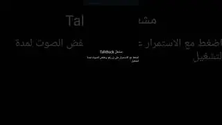 استخدم جميع اصوات اكابيلا بالمجان دون الحاجه الى  اكابيلا .. وضبط اهم الاعدادات.. الاصوات لا تتوقف