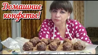 Поездка в магазин. Что купила? Готовлю домашние конфеты. Жизнь семьи в деревне.