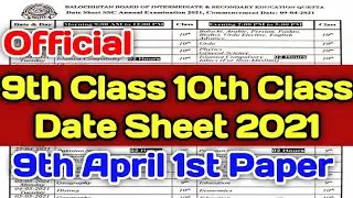 9th Class Date Sheet 2021|10th class Date Sheet 2021|Matric Date Sheet|Balochistan matric Date Sheet