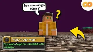 Got Beyond the Bedrock Layer? | ONE THOUSAND ACHIEVEMENTS | Infinite Minecraft Let's Play