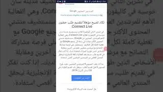 توصلت برسالة من جوجل محتواها تقديم طلب السفر لكالفورنا بواسطة تطبيق الخرائط