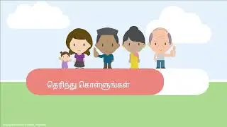Know 3 Things to Share About Your Meds (Tamil)