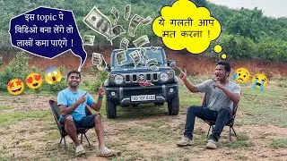 Youtube Ke Kis Topic Me Jyada RPM Hai | How To Make Money On YouTube | Hi Tech Santanu