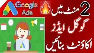 How to make Google Ads Account Full Setup Step by Step l M Tech
