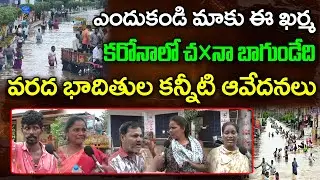 Flood Victims Emotional Comments : PDTV News
