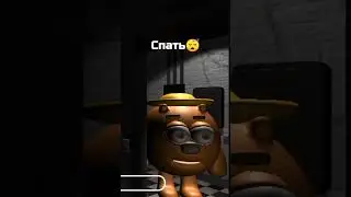 Укуси меня пчела 🐝 #memes #video #funny #edit #fnaf