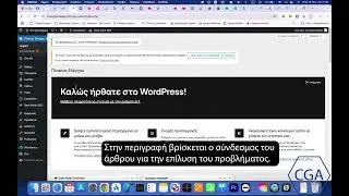 Γιατί πρέπει να δημιουργείτε αντίγραφα ασφαλείας στον ιστότοπο σας
